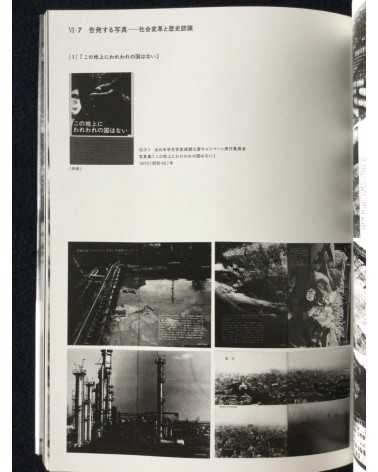 The movement of modern photography in Nagoya 1911-1972 - 2021
