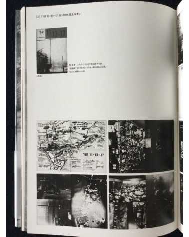 The movement of modern photography in Nagoya 1911-1972 - 2021