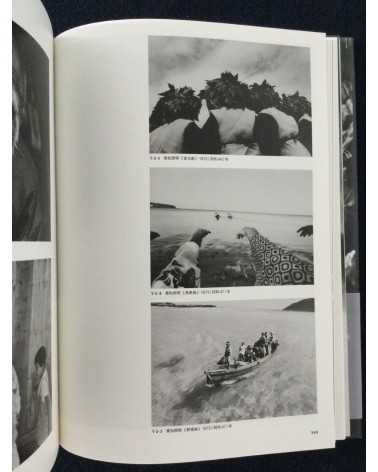 The movement of modern photography in Nagoya 1911-1972 - 2021