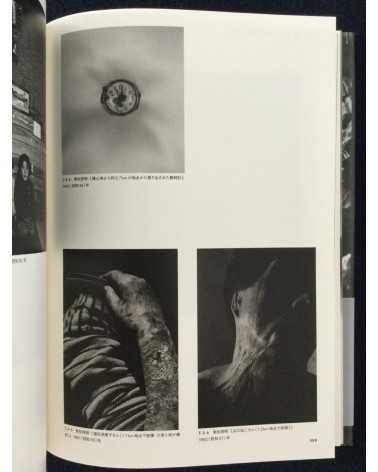 The movement of modern photography in Nagoya 1911-1972 - 2021