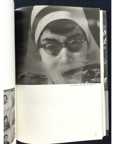 The movement of modern photography in Nagoya 1911-1972 - 2021