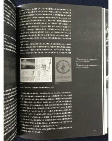 The movement of modern photography in Nagoya 1911-1972 - 2021