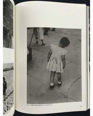 The movement of modern photography in Nagoya 1911-1972 - 2021