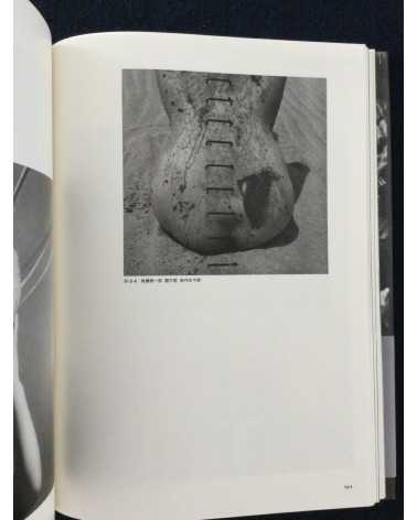 The movement of modern photography in Nagoya 1911-1972 - 2021