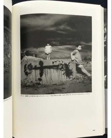The movement of modern photography in Nagoya 1911-1972 - 2021