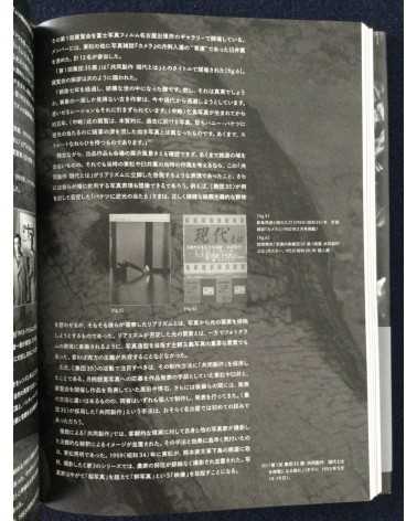 The movement of modern photography in Nagoya 1911-1972 - 2021