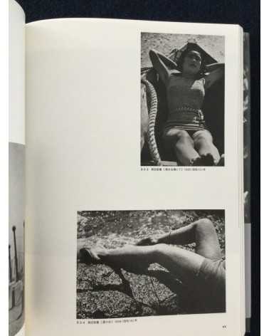 The movement of modern photography in Nagoya 1911-1972 - 2021
