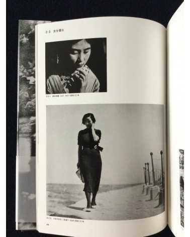 The movement of modern photography in Nagoya 1911-1972 - 2021