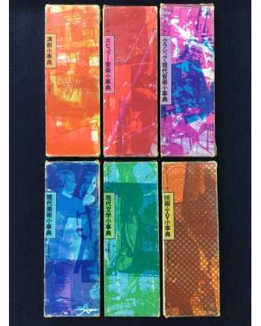 Mini Encyclopedia - Complete set, 6 Volumes - 1974
