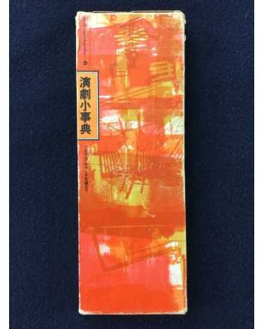 Mini Encyclopedia - Complete set, 6 Volumes - 1974
