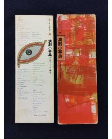 Mini Encyclopedia - Complete set, 6 Volumes - 1974