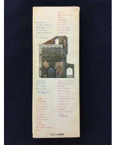 Mini Encyclopedia - Complete set, 6 Volumes - 1974