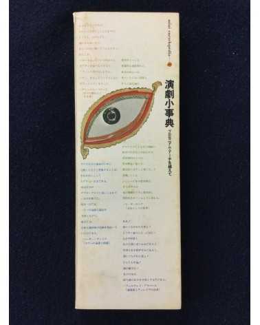Mini Encyclopedia - Complete set, 6 Volumes - 1974