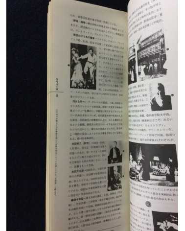 Mini Encyclopedia - Complete set, 6 Volumes - 1974
