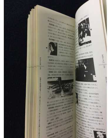 Mini Encyclopedia - Complete set, 6 Volumes - 1974