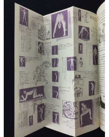 Mini Encyclopedia - Complete set, 6 Volumes - 1974