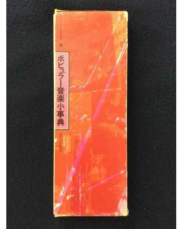 Mini Encyclopedia - Complete set, 6 Volumes - 1974