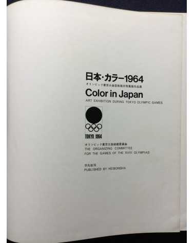 Color in Japan - Art Exhibition during Tokyo Olympic Games - 1964