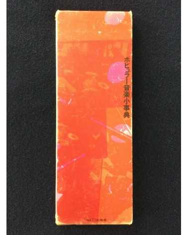 Mini Encyclopedia - Complete set, 6 Volumes - 1974