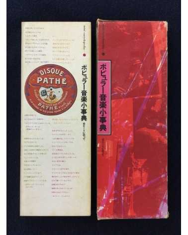 Mini Encyclopedia - Complete set, 6 Volumes - 1974