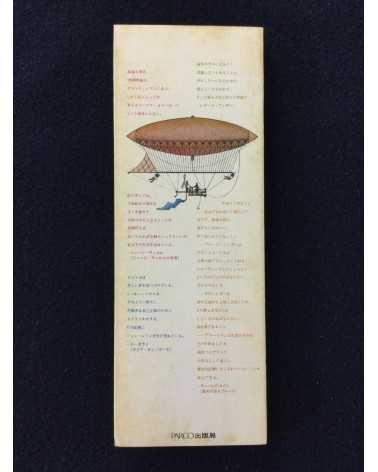 Mini Encyclopedia - Complete set, 6 Volumes - 1974