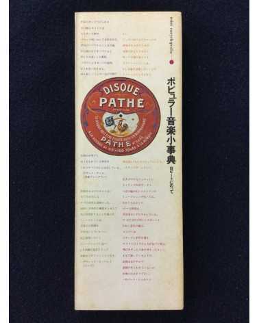 Mini Encyclopedia - Complete set, 6 Volumes - 1974