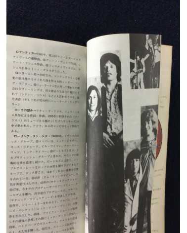 Mini Encyclopedia - Complete set, 6 Volumes - 1974