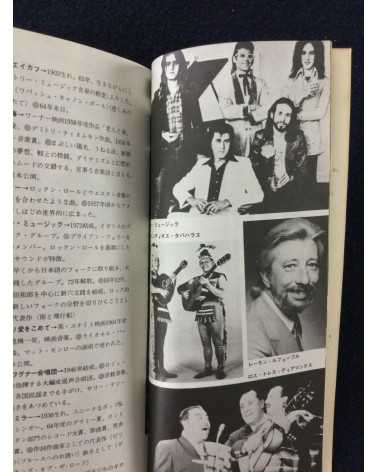 Mini Encyclopedia - Complete set, 6 Volumes - 1974