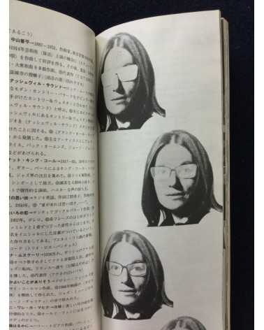 Mini Encyclopedia - Complete set, 6 Volumes - 1974