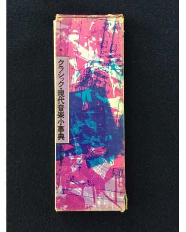 Mini Encyclopedia - Complete set, 6 Volumes - 1974