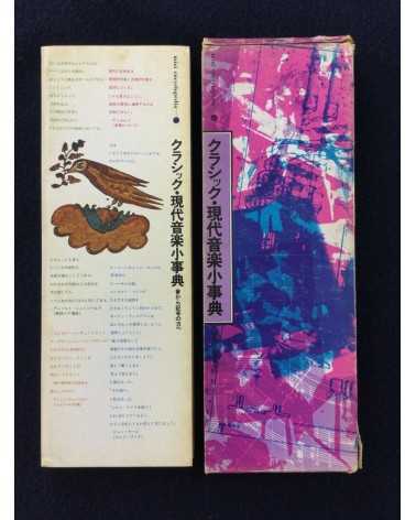 Mini Encyclopedia - Complete set, 6 Volumes - 1974