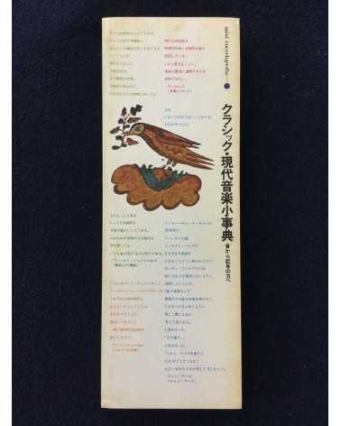 Mini Encyclopedia - Complete set, 6 Volumes - 1974