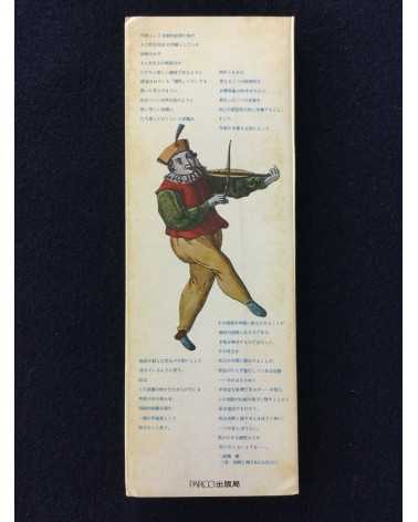 Mini Encyclopedia - Complete set, 6 Volumes - 1974