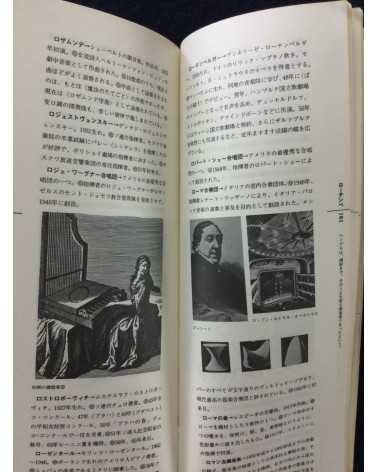 Mini Encyclopedia - Complete set, 6 Volumes - 1974