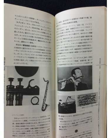 Mini Encyclopedia - Complete set, 6 Volumes - 1974