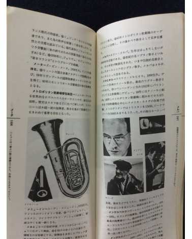Mini Encyclopedia - Complete set, 6 Volumes - 1974