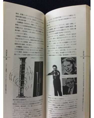 Mini Encyclopedia - Complete set, 6 Volumes - 1974