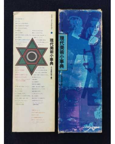 Mini Encyclopedia - Complete set, 6 Volumes - 1974