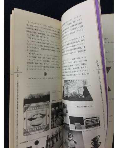 Mini Encyclopedia - Complete set, 6 Volumes - 1974