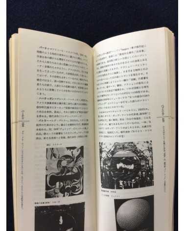 Mini Encyclopedia - Complete set, 6 Volumes - 1974