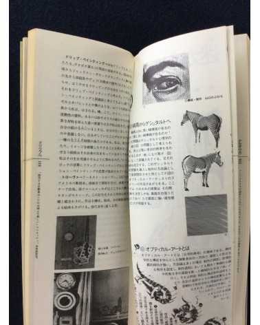Mini Encyclopedia - Complete set, 6 Volumes - 1974