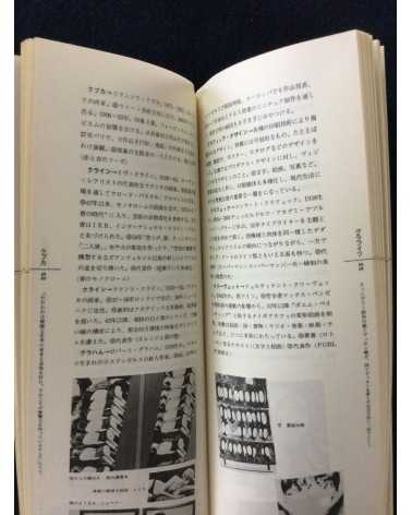 Mini Encyclopedia - Complete set, 6 Volumes - 1974