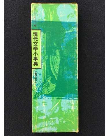 Mini Encyclopedia - Complete set, 6 Volumes - 1974