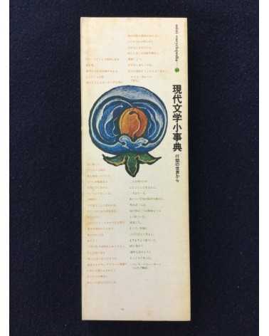 Mini Encyclopedia - Complete set, 6 Volumes - 1974