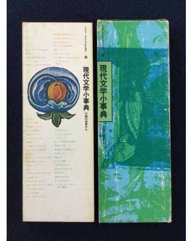 Mini Encyclopedia - Complete set, 6 Volumes - 1974
