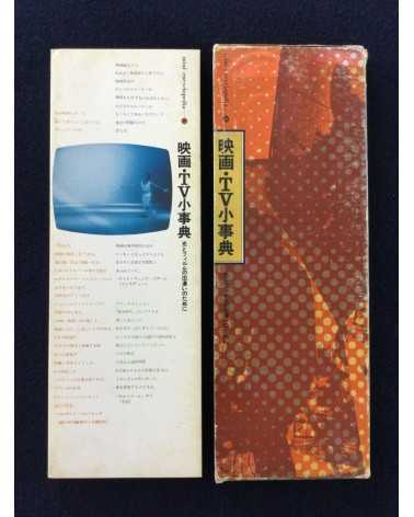 Mini Encyclopedia - Complete set, 6 Volumes - 1974