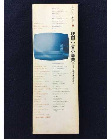 Mini Encyclopedia - Complete set, 6 Volumes - 1974