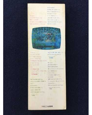 Mini Encyclopedia - Complete set, 6 Volumes - 1974