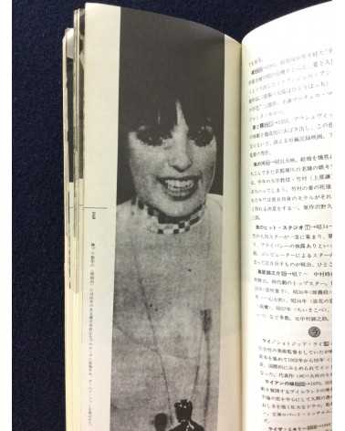 Mini Encyclopedia - Complete set, 6 Volumes - 1974
