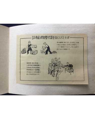 What is the democratization of industry - 1948